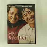 (未使用･未開封品)　ウォンビン・セット(マイ・ブラザー / ブラザーフッド プレミアム エディション) [DVD] gsx453j ウォンビン・セット(「マイ・ブラザー」+「ブラザーフッド